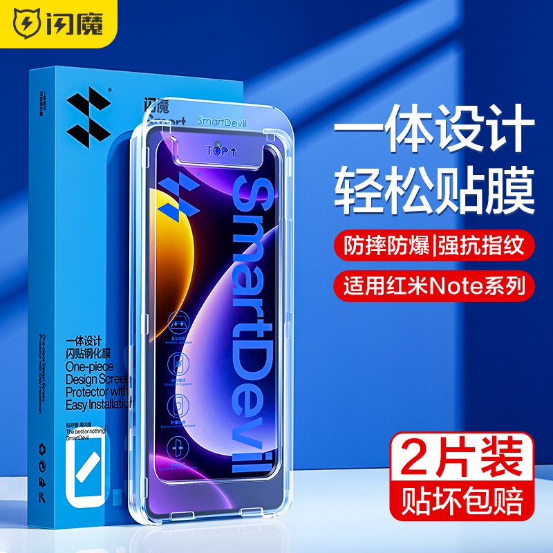 闪魔适用红米note12turbo钢化膜note13Pro手机膜note12tpro保护适用小米Redmi note12T贴膜11tpro+抗蓝光-封面