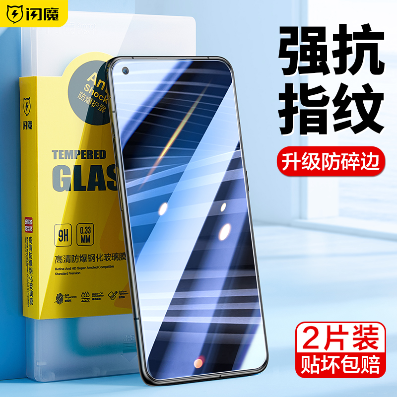 闪魔适用真我GT2大师探索版钢化膜realme手机膜oppo高清保护贴膜防摔防爆