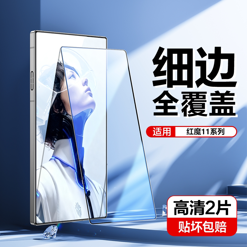 thumbnail for 闪魔适用红魔11pro+钢化膜红魔11pro手机膜11air超声波屏幕秒解锁高清超11p全屏保护贴游戏防摔努比亚新款por