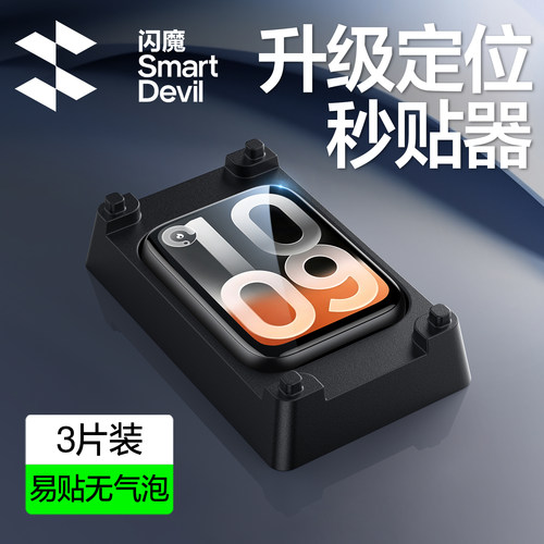 【升级定位秒贴】全屏覆盖微晶膜