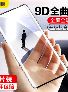 闪魔适用华为nova7pro钢化膜JER-AN10曲面屏note7por全屏玻璃N0va7pr0手机贴莫honor高清nova7保护模navo7pra
