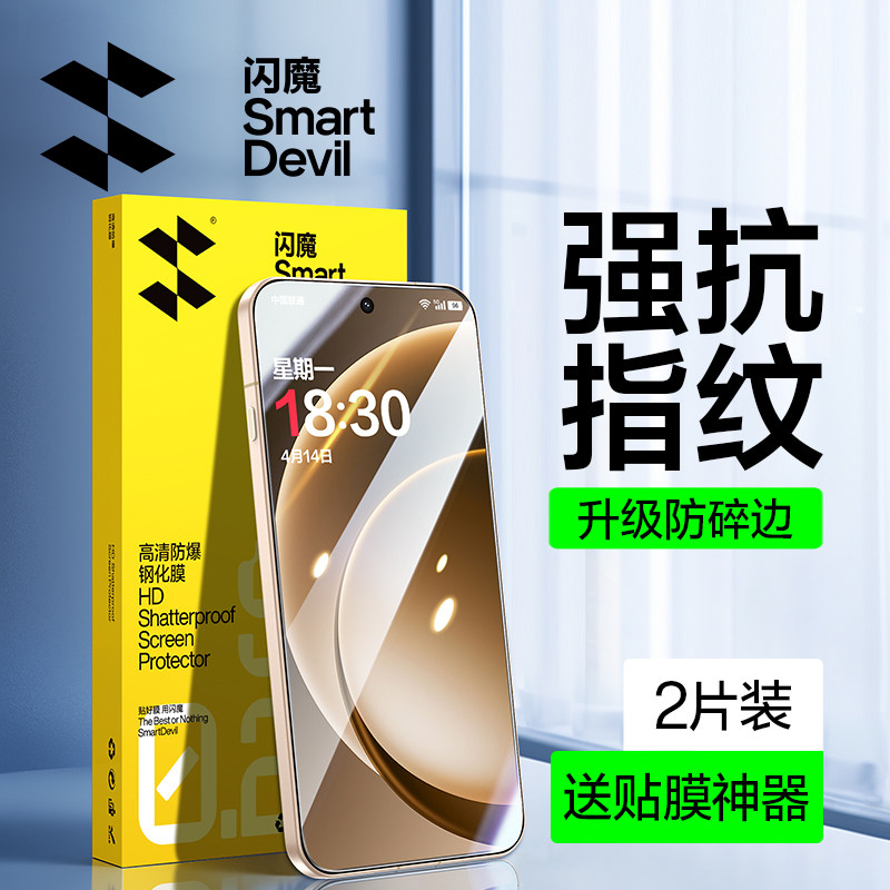 闪魔适用一加15钢化膜OPPO一加15手机膜适用一加15高清全屏