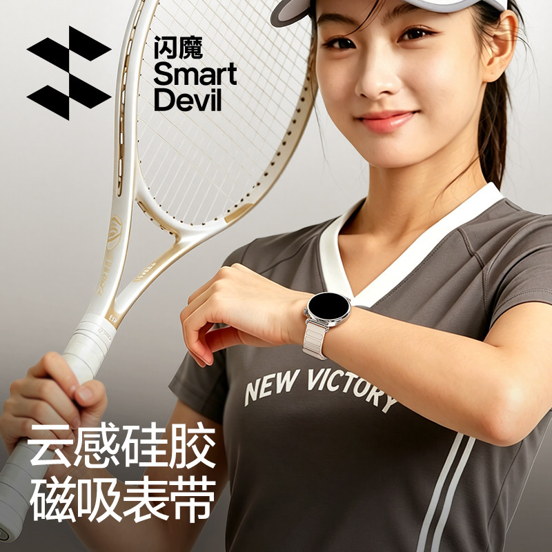 闪魔适用华为gt6表带gt5手表pro新款watch5腕表女款智