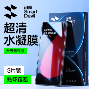 闪魔适用小米12Spro钢化膜12sultra手机膜软保护水凝12pro天玑版全屏曲面mi十二保护12s贴膜覆盖胶全包无气泡