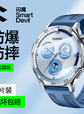 闪魔适用于华为手表GT6保护膜41/46mm高清watch3/GT5智能GT4Pro钢化膜wacht4por/GT3pro活力gt2pro贴膜Fit4