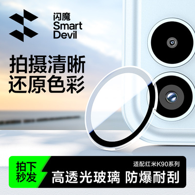 百搭不顶壳】米K90Promax镜头膜