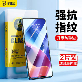 闪魔适用红米k40钢化膜k40pro手机适用redmik40游戏适用小米k50至尊k60pro膜k30pro护k30s纪念k20蓝光贴k30i