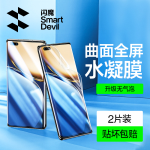 闪魔适用荣耀magic3钢化膜适用华为荣耀magic3Pro手机膜曲面全屏magic3至臻版全覆盖软手机保护贴膜