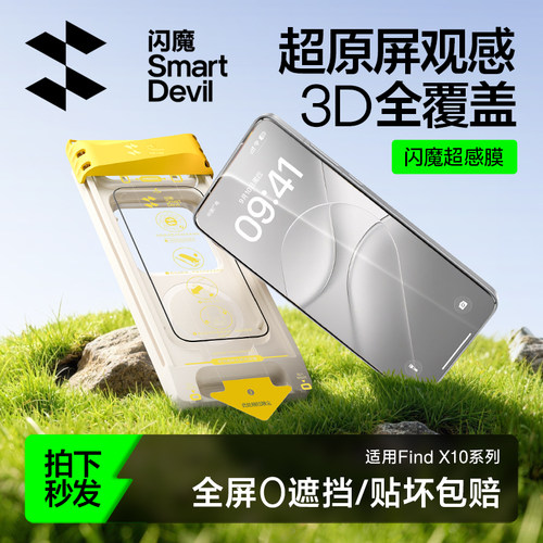 【Findx10系上新】超越原屏手感