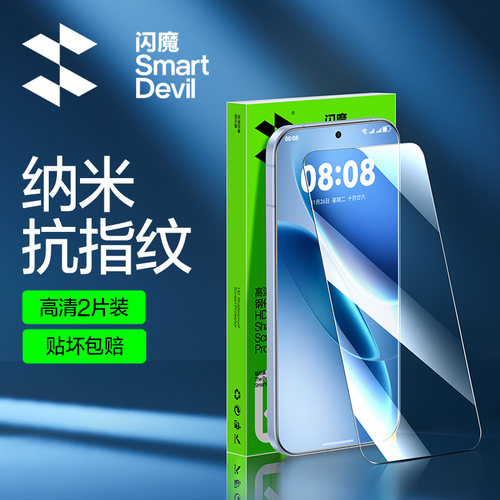 闪魔vivoiqooz钢化膜全覆盖全屏