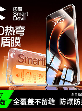 闪魔适配小米17ultra钢化膜全胶17promax手机膜3d热弯17pro屏幕膜17ultra徕卡版无尘仓贴膜新款xiaomi17u保护