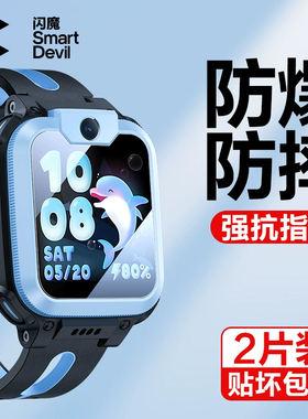 闪魔适用小天才Q2A钢化膜保护膜Y8/Y6高清防刮手表膜Q1S贴膜抗指纹Q1C儿童电话Q1A/Y7全屏Y06