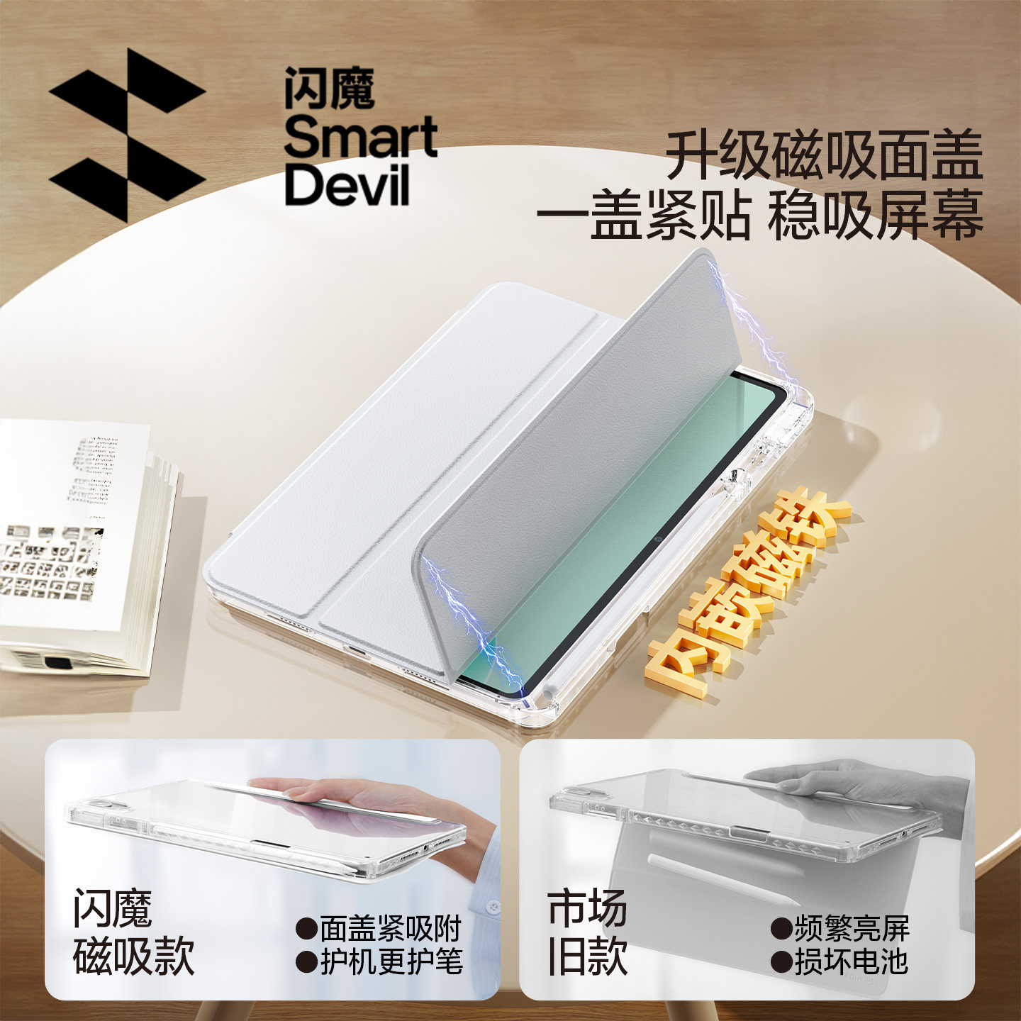 闪魔2025新款华为matepad115s平板保护壳mate pad mini保护套pro12.2寸air柔光se荣耀m6亚克力min3迷你4皮套9
