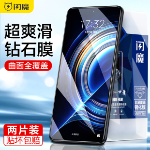 闪魔适用红米k60钢化膜k50手机膜新款 Redmi60E高清K50Pro全屏覆盖K40高清钻石防摔Pro 保护贴膜 k60至尊版