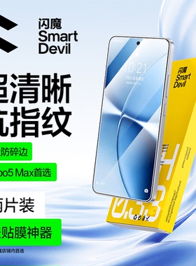 闪魔适用红米turbo5max钢化膜红米turbo5手机膜Turbo4pro保护REDMI的小米高清全屏新款无孔覆盖防爆超声波秒