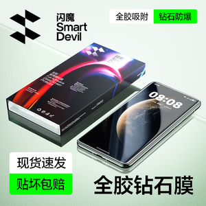 闪魔适用华为Mate70pro钢化膜pura80pro+新款mate70pro+手机膜曲面全屏全胶3D热弯非凡大师保护贴膜防爆防摔