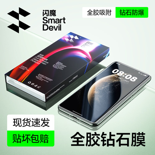 闪魔3D热弯全胶膜适用mate70系列
