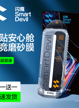 闪魔无尘仓适用于苹果16磨砂钢化膜iPhone15promax磨砂膜14手机膜13promax电竞16e膜12pro全屏16pro膜13plus