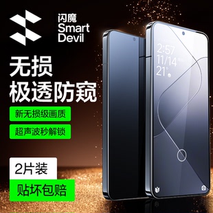 闪魔适用小米14防窥膜小米15钢化膜17promax防窥屏13手机14pro红米K70全屏k90防15ultraK60turbo4prok80至尊