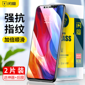 淘礼金：  5.9元包邮   闪魔 小米系列 手机钢化膜 2片装 送贴膜器+后膜