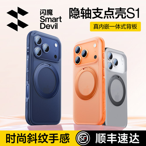 适用苹果iphone17promax手机壳ipone17新品发布iohone17标准版pormax系列2025新款ip17高级感外i17air超好看