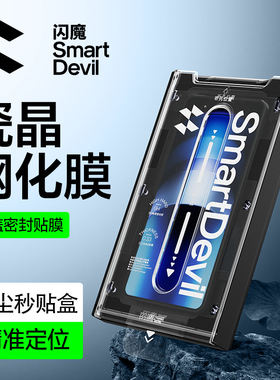 闪魔适用iqoo neo9钢化膜iqooneo9spro+ x200pro迷你iqoonoe9 iqneo9spro findx8pr0 iqo13爱酷sp全屏neo9por