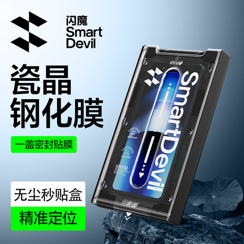闪魔适用iQOOneo9钢化膜neo9SPro+新无尘仓vivoS19s20超清全屏覆盖X200ProMini/neo10高清玻璃膜手机保护贴膜