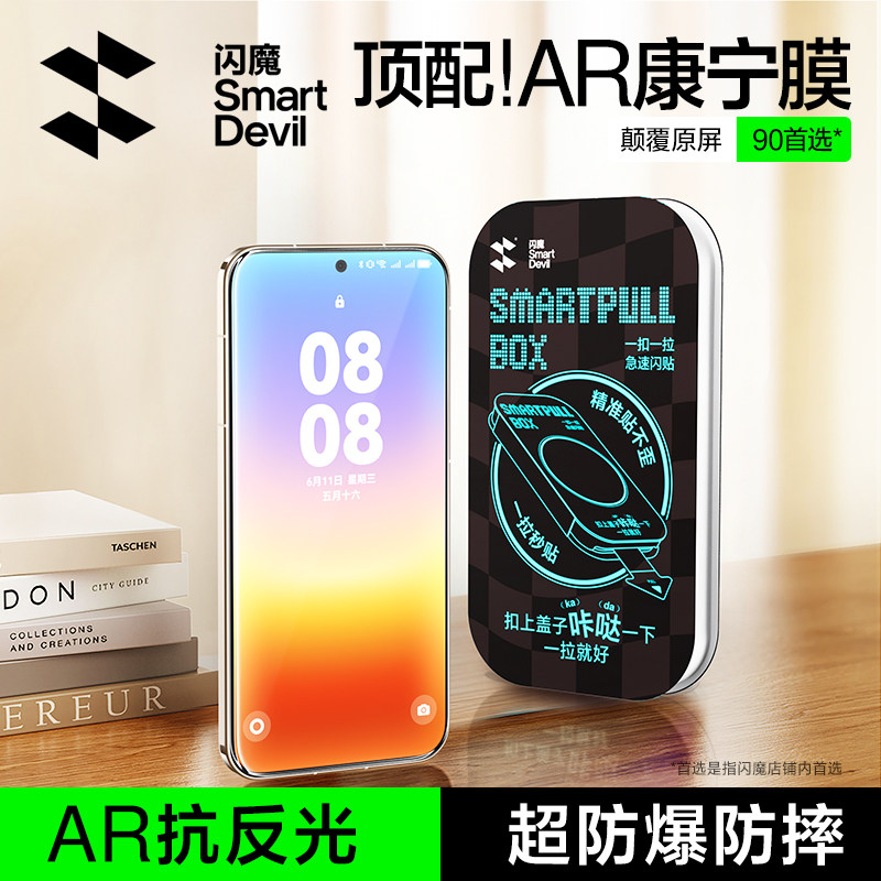 闪魔适配华为pura90promax钢化膜新款pura90pro手机膜AR增透p90抗反光屏幕90pm保护膜无尘仓贴膜无黑边康宁P