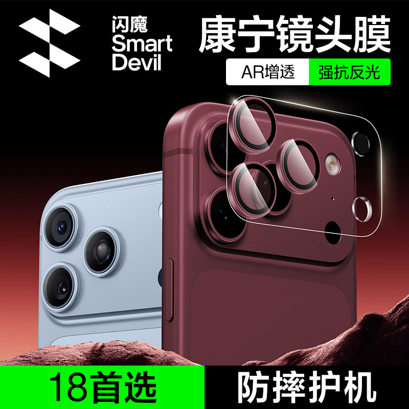 18光圈强适配！一体式AR康宁镜头图片