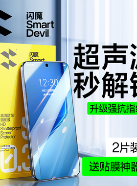 闪魔适用vivo iQOO15钢化膜iqoo neo10pro新款ne09spr0+高清10por全屏iqneo Neo9SPro防摔noe十pr0 neo8p护眼
