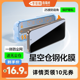 15Pro钢化膜iPhone16防窥膜15ProMax全屏13手机膜14Pro无尘仓12屏幕膜 闪魔适用苹果16 李佳琦直播间
