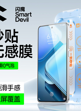 闪魔适用IQOOZ9Turbo钢化膜Z9手机膜z9turbo+无尘舱贴膜IQOO13新款全屏覆盖Neo10Pro防指纹防爆12保护秒贴neo
