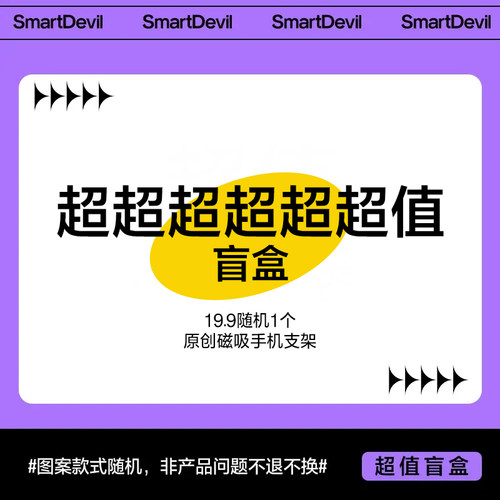 【闪魔联名卡通磁吸气囊支架】