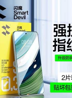 闪魔适用华为mate60/70钢化膜Mate80手机膜pura70p4030全50屏nova14荣耀400保90GT护magic活20力89X70贴膜pro