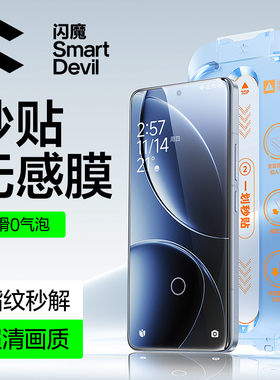 闪魔适用红米k80钢化膜k70保护模小米15/14/17超声波秒解k80Pro高清k90无尘仓note15Pro至尊版冠军版13手机膜