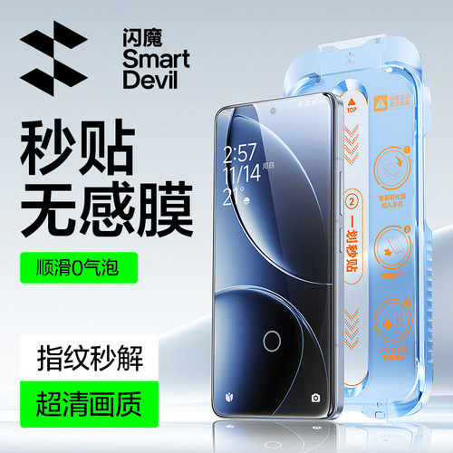 闪魔适用小米17pro钢化膜红米90promax小米15/14超声波note15Pro无尘仓k70至尊k80冠军版13防指纹保护贴膜por