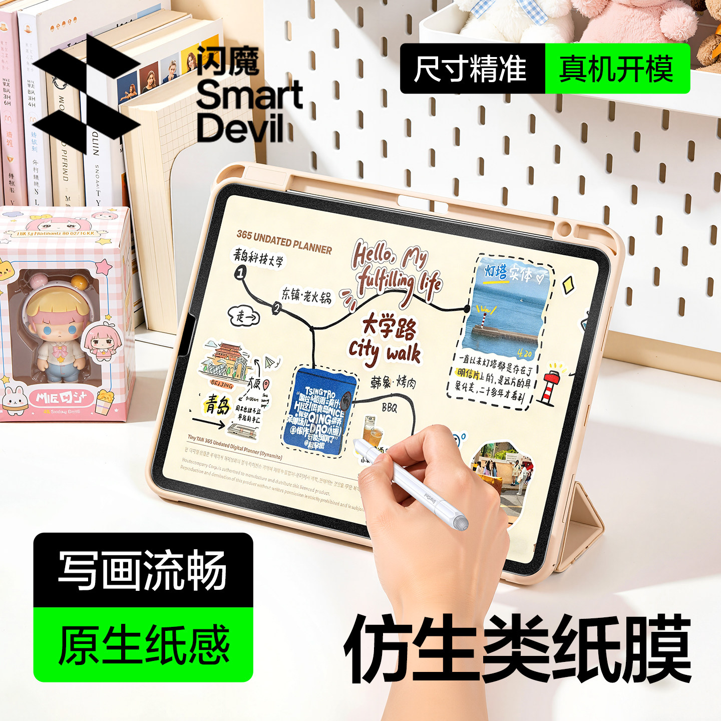 闪魔类纸膜适用iPad2026新款Air8磁吸11代Pro平板mini7屏幕保护磨砂膜可拆卸13寸6/5粘贴钢化10手书写字9纸质