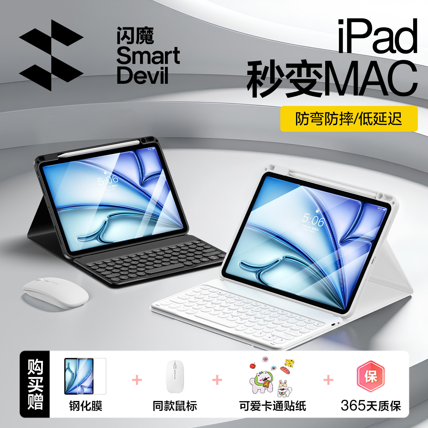 闪魔适用iPadair8/7键盘保护壳2026新款Air6/5/4平板11蓝牙妙控mini一体pro无线鼠标套装10带笔槽苹果十无线9