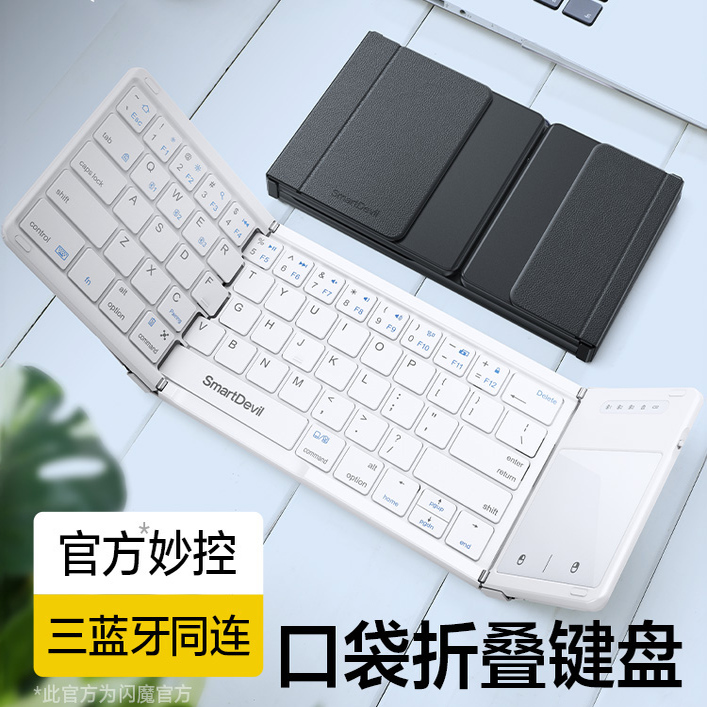 闪魔蓝牙键盘无线妙控鼠标套装
