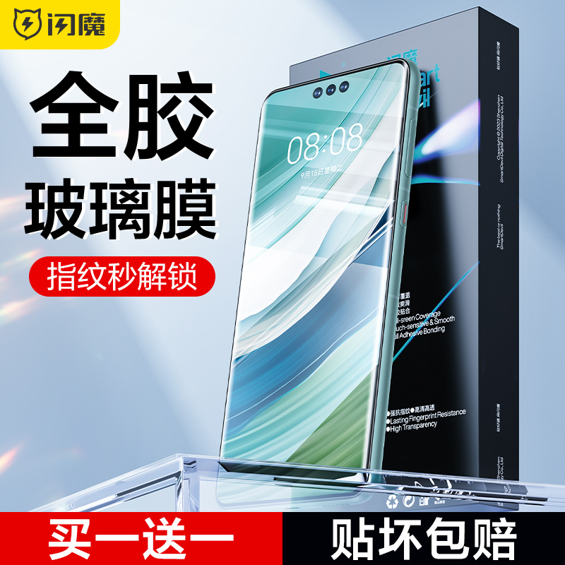闪魔适用华为Mate60pro钢化膜mate50pro手机膜60pro+热弯全胶玻璃40pro曲面全包RS保时捷新款高清UV保护贴膜