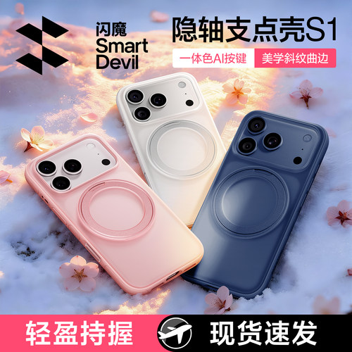 【李佳琦直播间】行业首创隐轴壳