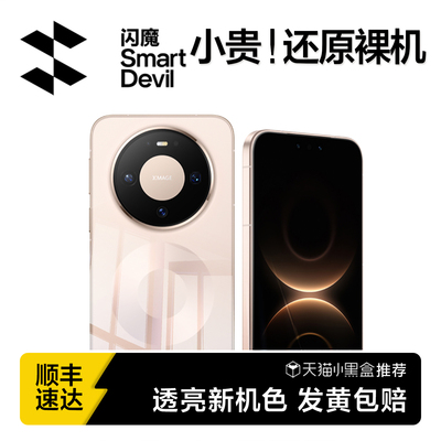 [Mate80首选]适用华为透明手机壳