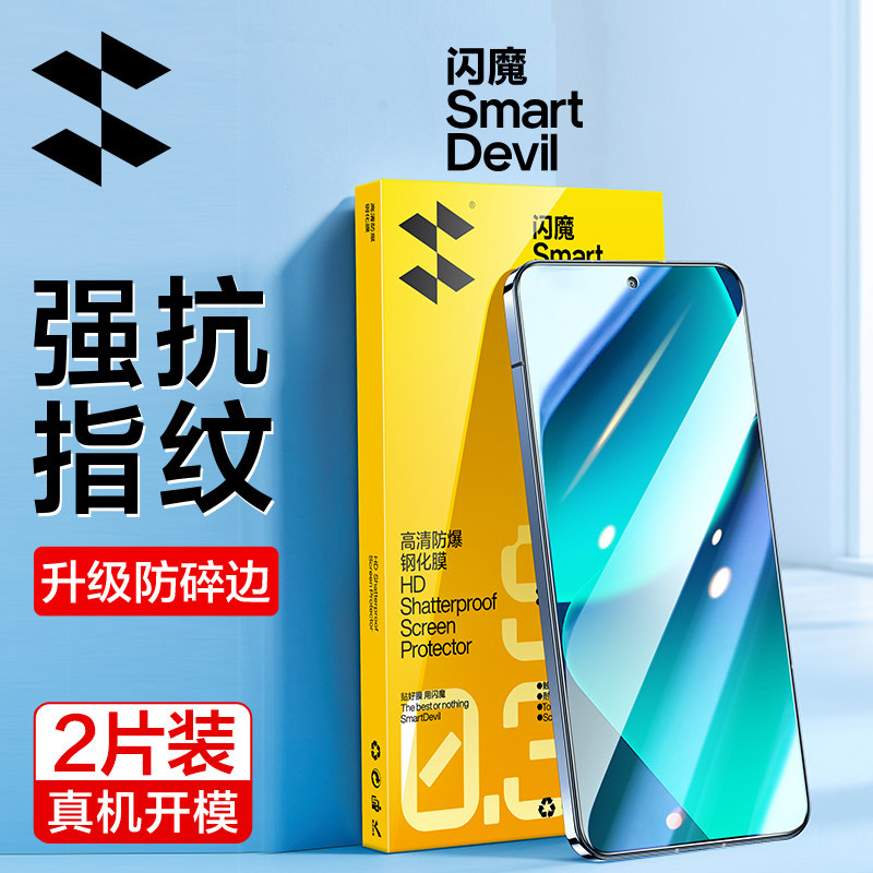 闪魔适用小米14Pro水凝膜Xiaomi14高清十四mi145G防爆Por抗指纹MIUI14p手机软膜23127PN0CC玻璃XM14PR0保护膜高性价比高么？