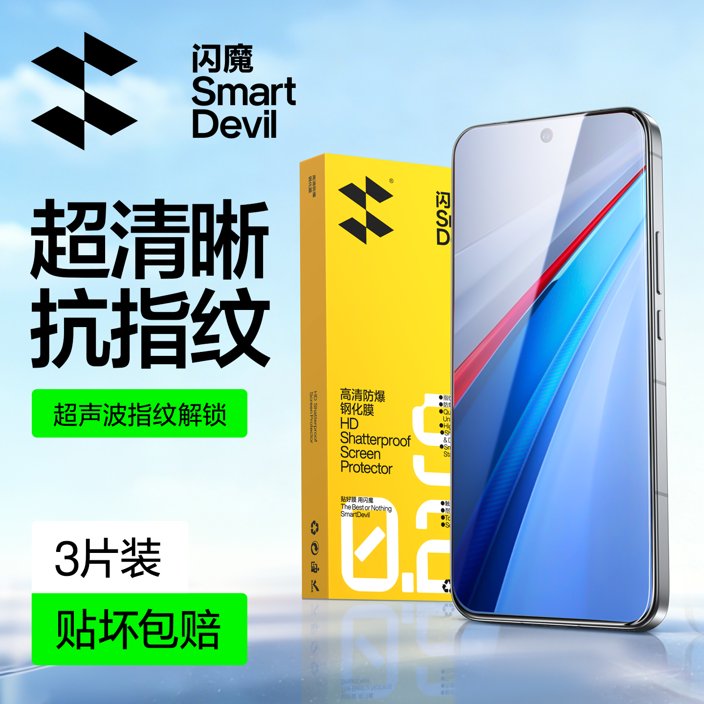 闪魔适用VIVOiQOO13钢化膜iqoo12/Neo10/8/11/Neo7se/neo5/6se手机膜iQOO9neoSpro+/iQOO8/Z9turbo+z5X贴膜