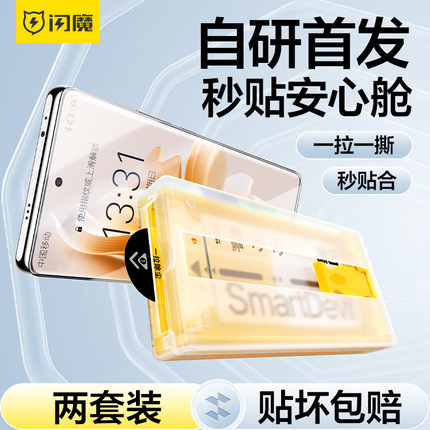 闪魔适用oppofindx8u/x9手机膜无尘仓Reno1512/10pro+微晶防尘舱x3防爆x5全胶钢化膜软x7ultrax8抗指纹x6陶瓷