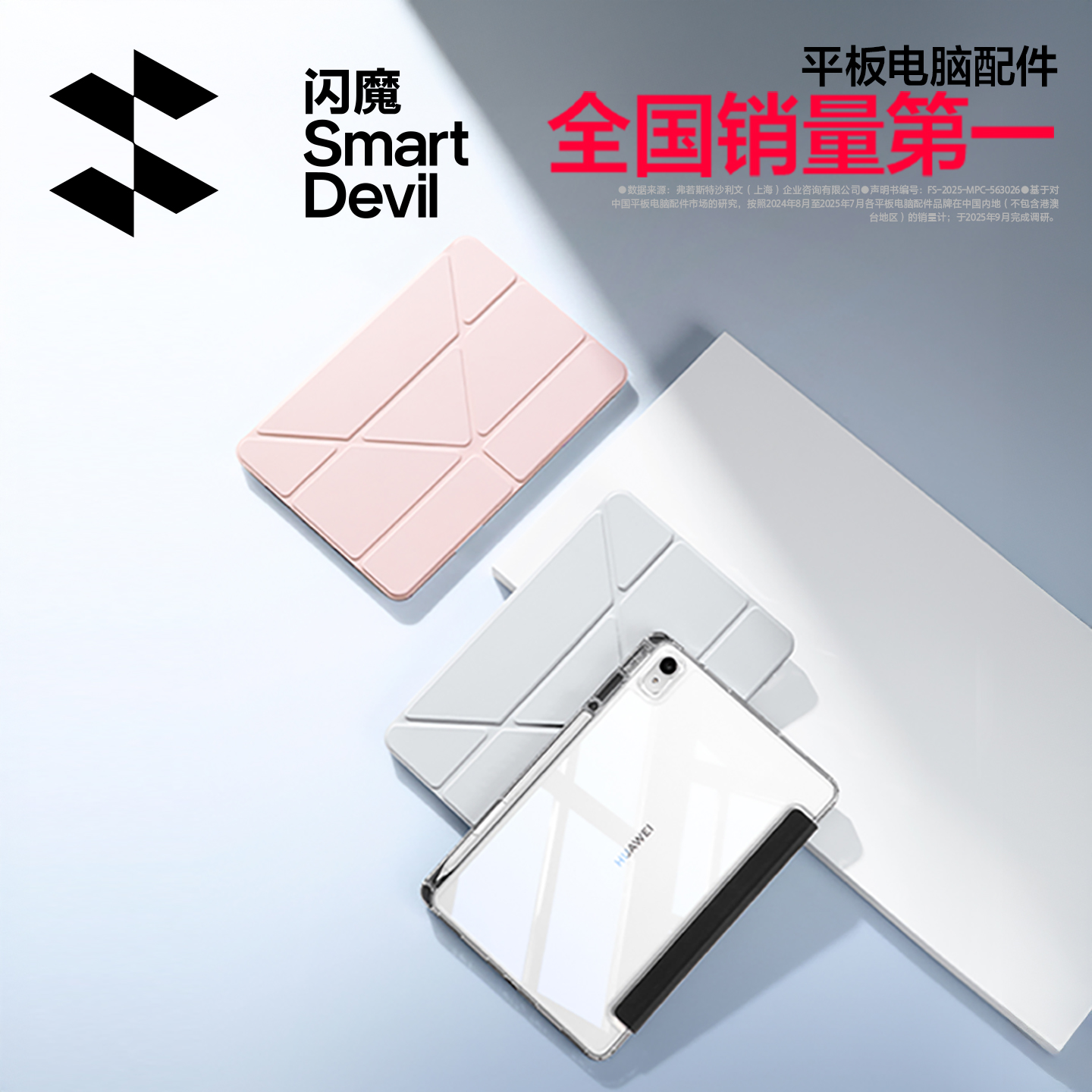 【热销爆款】适用华为平板3Y壳