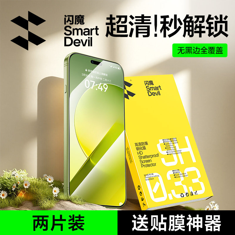 闪魔适用荣耀magic9ProMax钢化膜荣耀magic9手机膜magic9超能版新款高清超声波解锁防指纹honor保护贴膜pro