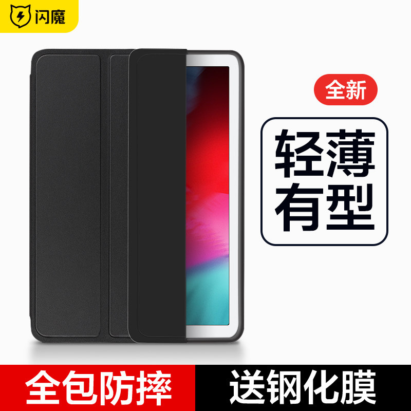 闪魔 适用iPad保护壳2021新款10.2寸保护套2020苹果air3/2平板mini5/4防摔2019迷你ipadair5保护壳9.7寸2018怎么样,好用不?