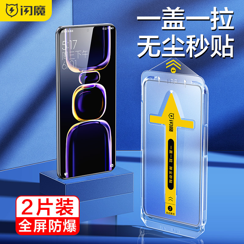 闪魔无尘仓适用红米K60Pro钢化膜K60手机钢化膜K50Pro全屏redmi覆盖K50至尊版k40游戏增强版k6抗指纹保护贴膜使用感如何?