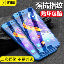 1.1元包邮 闪魔 华为/荣耀钢化膜 1片装